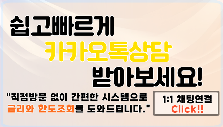 클릭하여 PC-QR코드 모바일 카카오톡 오픈톡하기