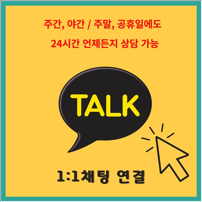 클릭하여 PC-QR코드 모바일 카카오톡 오픈톡하기