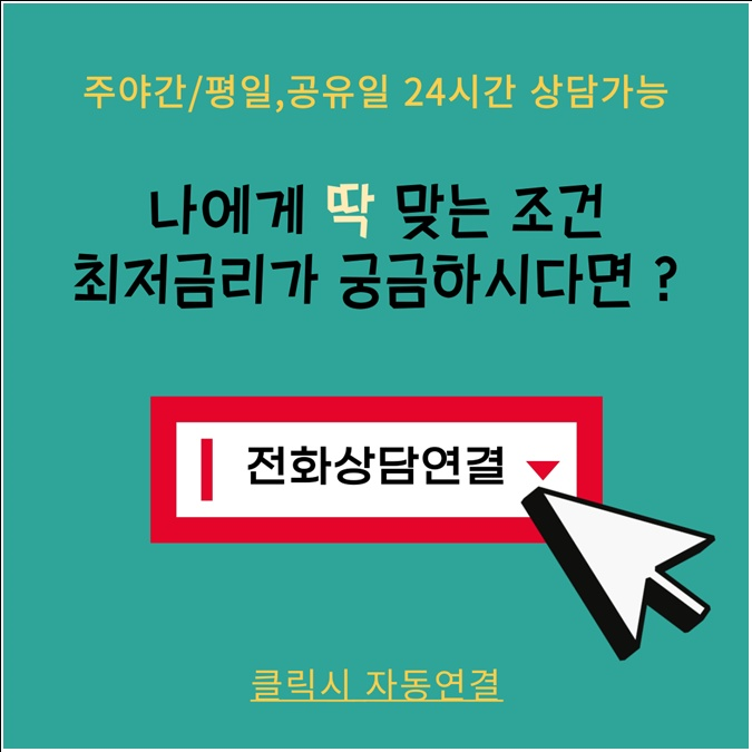 클릭하여 PC-QR코드 모바일 전화걸기