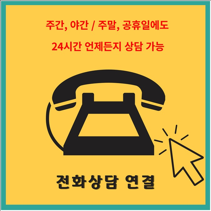 클릭하여 PC-QR코드 모바일 전화걸기